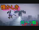 私たちが求めた最高のロボットゲーム[ARMORED CORE VI FIRES OF RUBICON]実況プレイ24
