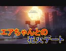 私たちが求めた最高のロボットゲーム[ARMORED CORE VI FIRES OF RUBICON]実況プレイ25