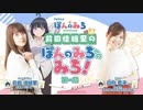 【新・ゲスト：日向藍子】前田佳織里の「ぽんのみち」へのみち！　第一局　2023年09月15日放送