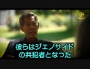 新型コロナワクチン支持派の医者は、ジェノサイドの共犯者である