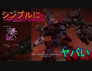 私たちが求めた最高のロボットゲーム[ARMORED CORE VI FIRES OF RUBICON]実況プレイ27