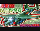 ゆっくりが紹介するツポレフ Tu-2爆撃機について