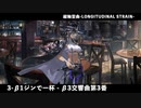 【ドルフロ】ドールズフロントライン 縦軸歪曲-LONGITUDINAL STRAIN- 『3-β1 ジンで一杯 -β3 交響曲第3番』