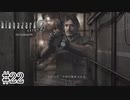 最期があっさり過ぎる【バイオハザード0】#22