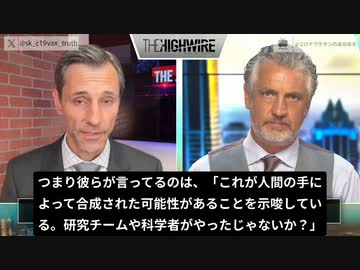 【コロナ起源問題】宮沢先生論文が番組に取り上げられ、細かく説明された。その２、非同義変異。