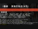 成田空港駅東海型放送集