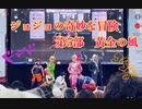 【ジョジョの奇妙な冒険 黄金の風】コスサミセレクション2023出演【コスプレパフォーマンス】