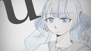 【UTAUカバー】u / shr【空音マコ】