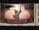 【実況】ローグレガシー２　第５４回