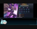 【XDiVE縛りプレイ】特効無しでヤコブを昇る【part32】
