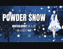 【双葉湊音】POWDER SNOW ~弾き語りver~【CeVIO AI カバー】