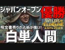 【MTGアリーナ：スタンダード】大規模大会優勝！呪文書売りを手に入れた白単がマジで強い！【エルドレインの森】