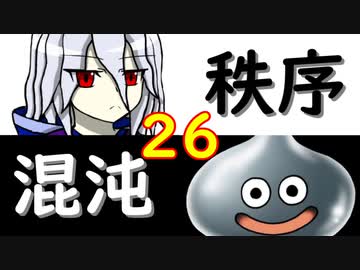 【MUGEN】強ランク前後!!MUGEN大合戦!!!～秩序と混沌の戦い～　part26