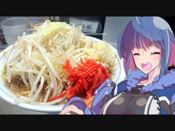 【二郎インスパイア系】グフ子のグルメ【ラーメン大】
