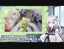 【CoeFont劇場】バナナにしたいアリアルさん【バナナチョコ】