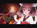#3【バルダーズゲート３】煽るメスガキ　怒るオジサン【ゆかきりきず六花】