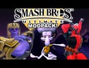 [SMG4]大乱闘スマッシュブラザーズSPECIALモデルパックを実況プレイ