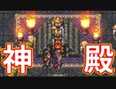 EP189【Switch版ドラクエ11実況】ヨッチ村の冒険の書巡り
