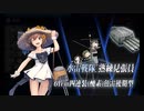 【艦これ】2023夏イベE7-5甲ラスダン　第十七駆逐隊6隻全員と攻略