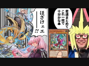 フェンリル1枚でエクソシスターを粉砕する決闘者