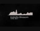 【作業用BGM】KoKoRo Blossom（魔王魂）【1時間耐久】