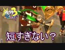 【ボールド】スプラ3 5thSで遊ぶどん！#8 _(:3 」∠)_【スプラ3女性実況】