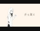 【初音ミク/つっく】手を振る　VOCALOIDオリジナル曲