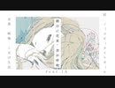 朝日に花束、君が呼吸  -  IA