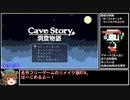 【RTA】洞窟物語 ノーマルエンド 39分40秒  part1/2【Swich版】