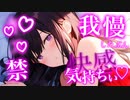 【百合/激甘】年下彼女におあずけ解禁したら夢中になってキスしちゃう【シチュエーションボイス】