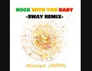 ROCK WITH YOU BABY -SWAY REMIX- (vocal version)   by Alinstein JAPAN 【AJ】=第５作= 揺