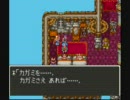 ドラクエ色に染まりたい～DQ６初プレイpart26