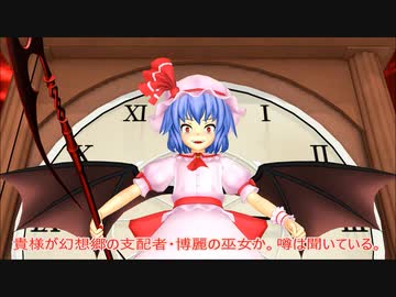 【東方MMD第3部】異変の思い出話
