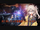 【AC6】鴉、二羽#5