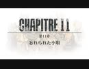 戦場のフーガ【Fuga: Melodies of Steel】Part11 ニコ生・アーカイブ ※ネタバレあり