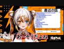 サンタの真実を知った中学の冬の話【偉雷アマエ/切り抜き】