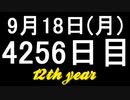 【1日1実績】星域　#4【Xbox360/XboxOne】