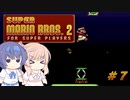【CeVIO実況】ささらさんが遊ぶマリオ２（マリコレ版）#7