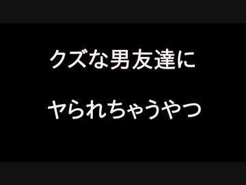 【女性向けボイス】クズな男友達にやられちゃうやつ【シチュエーションボイス ASMR 耳舐め 耳責め】