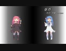 昼鳶/ヨルシカ(Piano.ver)【SynthV琴葉姉妹カバー】