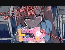 【ラブラブスクールデイズ】マキナちゃんと戯れる　その６