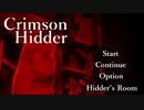 希望と恐れ【Crimson Hidder #02】フリーホラーゲーム実況
