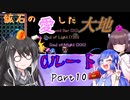 【Terraria+Calamity2.0.3】鉱石の愛した大地 Cルート その10【ゆっくり+CoeFont実況】