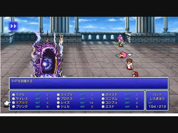 【週刊（水曜）】軽縛り「ピクセルリマスター版FF5」実況プレイ#018【アトモス戦】