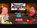 DQM3 体験版 #4 エクサ・アリーナ 覇王城の魔界 煉獄峠の魔界へ 岩山の村ガンドラへ ドラゴンクエストモンスターズ３ 魔族の王子とエルフの旅