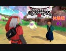 DQM3 体験版 #1 オープニング ドラゴンクエストモンスターズ３ 魔族の王子とエルフの旅