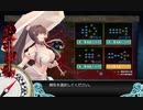 艦これ2023夏イベ　E6-3甲　クリア動画