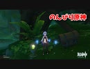 【原神 ‐Genshin‐】甘雨ちゃんの超仕事シリーズ610！雑談しながらデイリー消費！【Part1305】