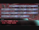 【SW2.0】GM青葉の剣神世界 Session14-11【艦これ卓】