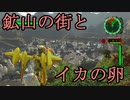【海月の】地球制圧軍6-104地点目【地球防衛軍6実況】